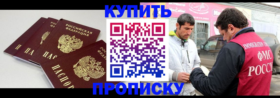 временная регистрация адрес в Семёнове