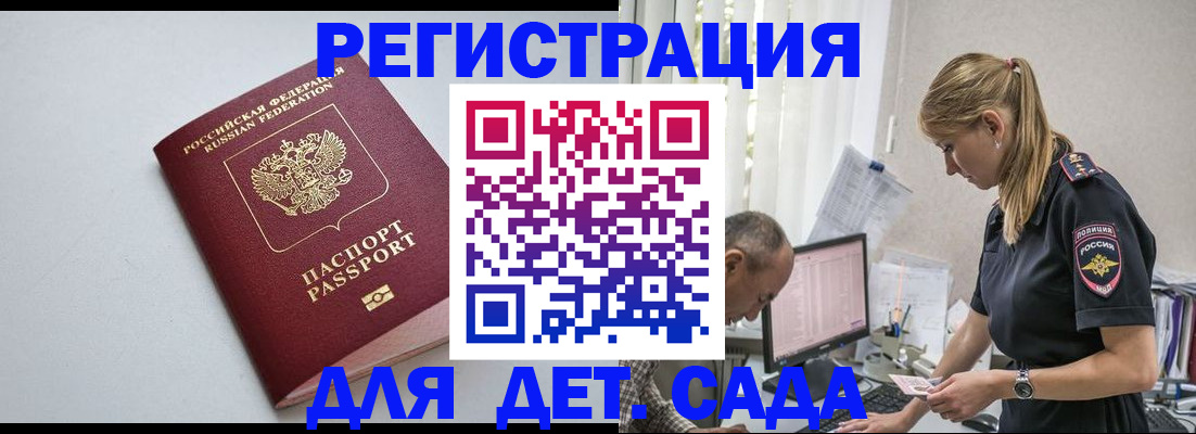 временная регистрация 2025 в Семёнове
