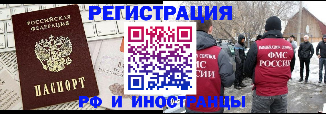 временная регистрация собственник в Семёнове