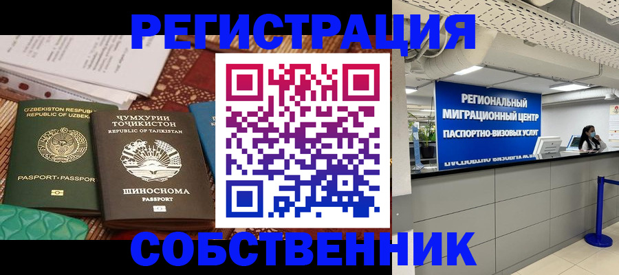 прописка гарантия в Семёнове