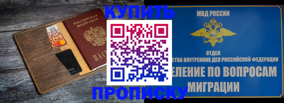 прописка для военкомата в Семёнове