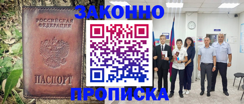 временная регистрация собственник в Семёнове